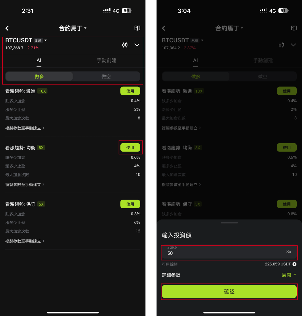 xt-futures-martingale-bot-tutorial-part-2-cn
