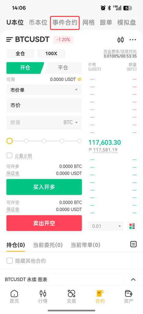 how-to-access-event-contract-on-xt-cn