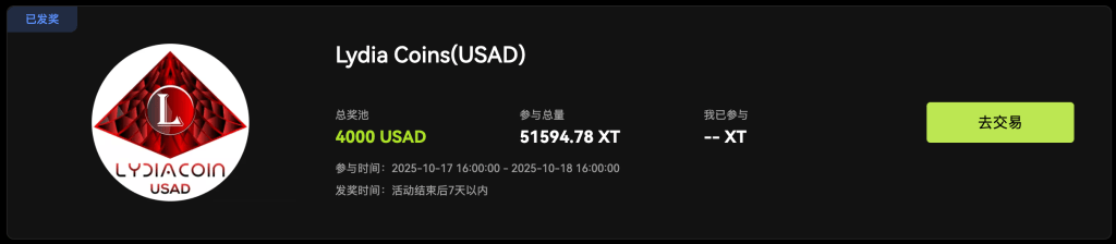 usad-xt-airdrop-event-cn