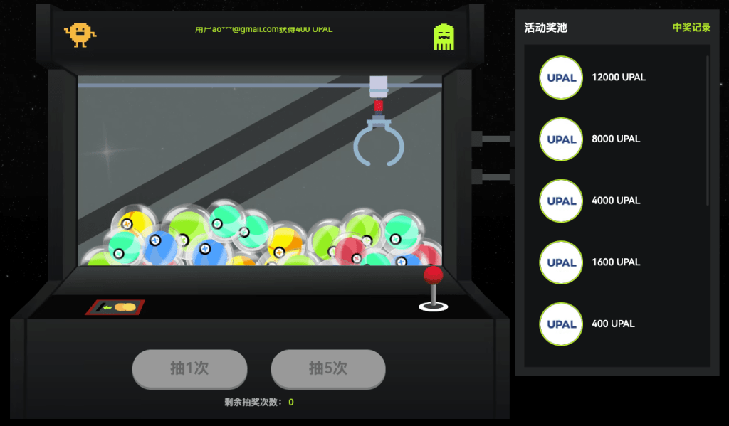 xt-upal-lucky-draw-event-landing-page-2-cn