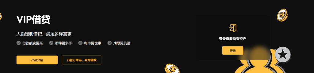 xt-vip-lending-homepage-zh-cn