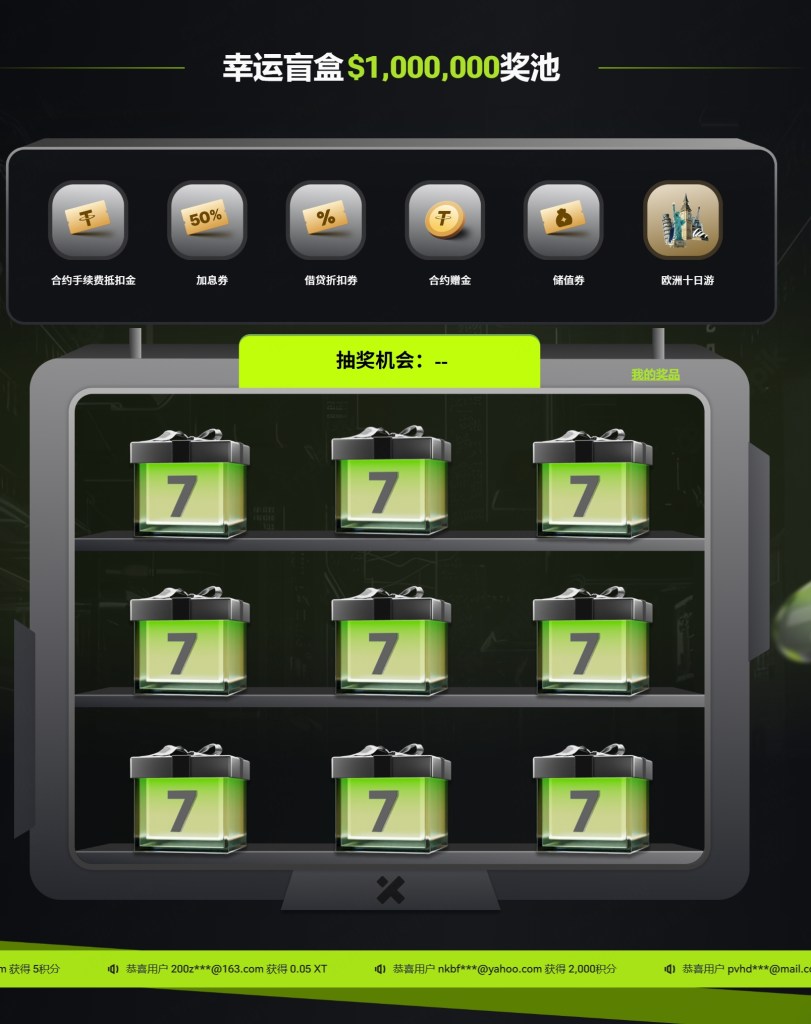 xt-7th-anniversary-lucky-blind-box-cn