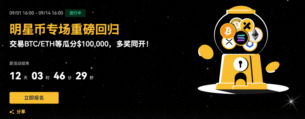 xt-spotlight-token-event-landing-page-cn