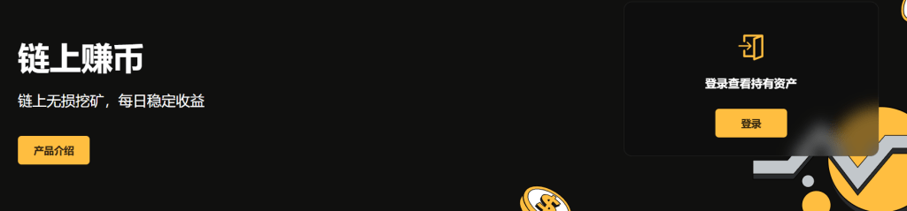 xt-onchain-earn-homepage-zh-cn