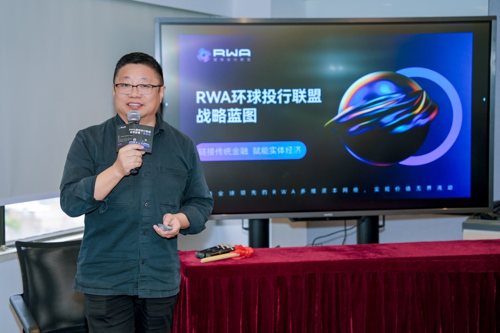 rwa-global-banking-alliance-launch-event-photo-5