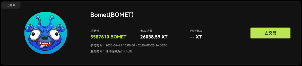 bomet-xt-airdrop-event-cn