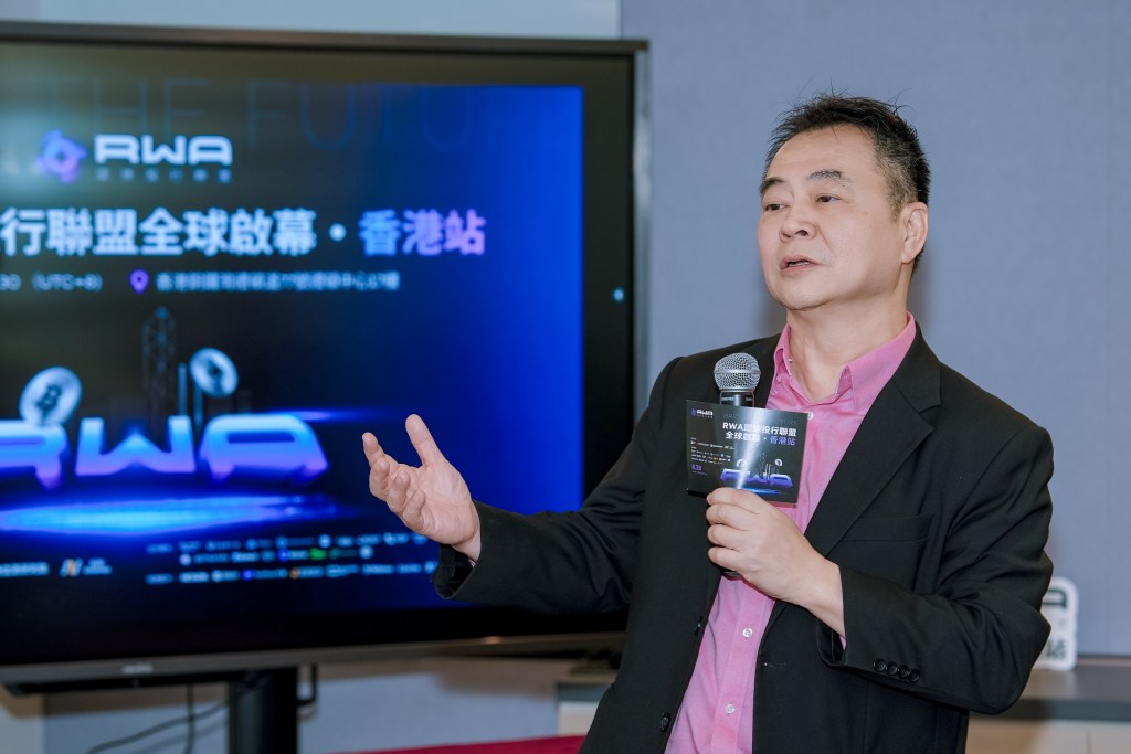 rwa-global-banking-alliance-launch-event-photo-3