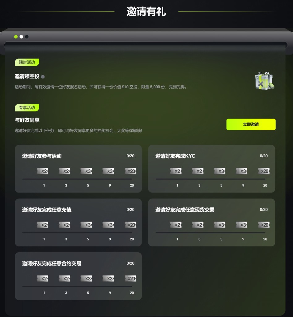 xt-7th-anniversary-referral-tasks-cn