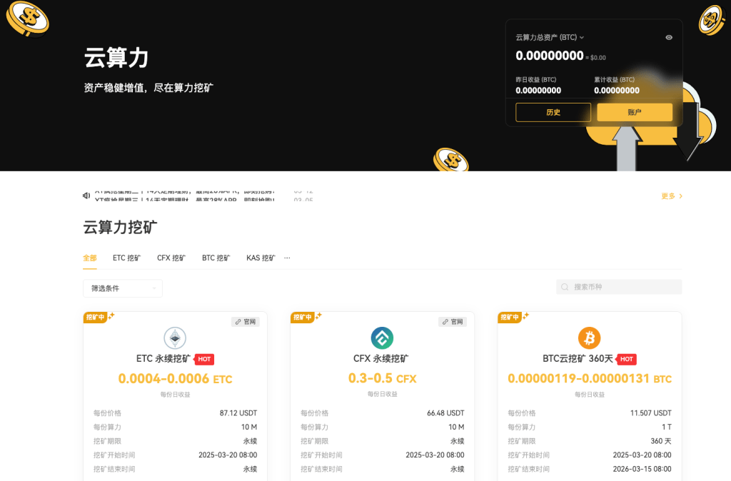 xt-earn-cloud-mining-cn