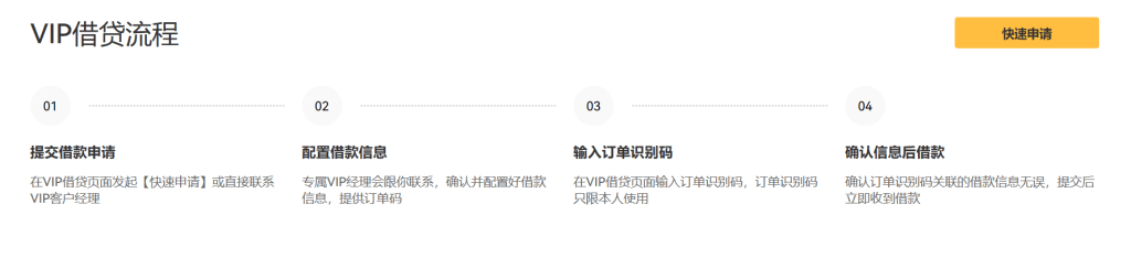 xt-vip-lending-homepage-2-zh-cn