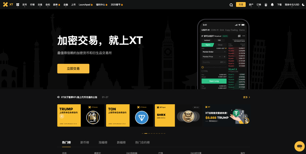 xt-com-homepage-cn