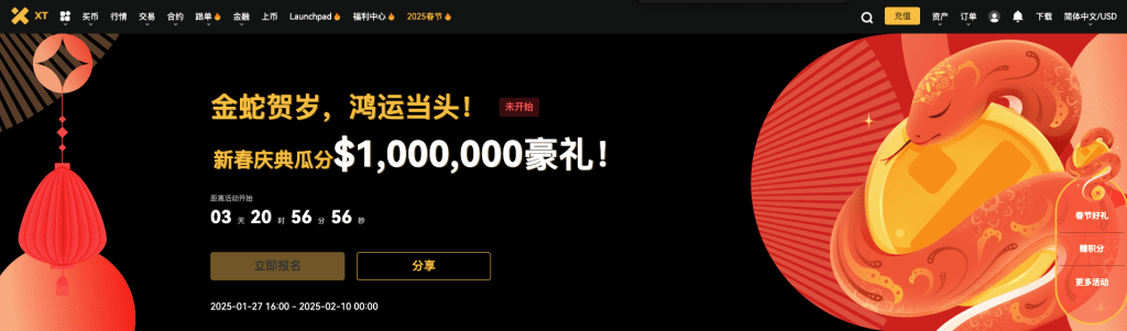 xt-lunar-new-year-main-event-homepage-cn