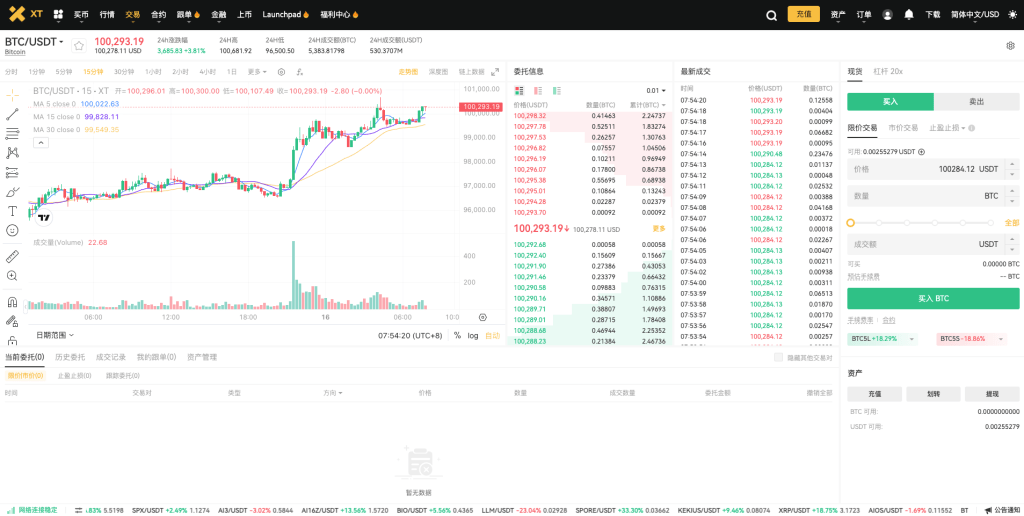 xt-spot-trading-page-cn