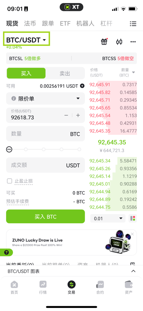 Where-to-find-XT-AI-Zone-in-App
