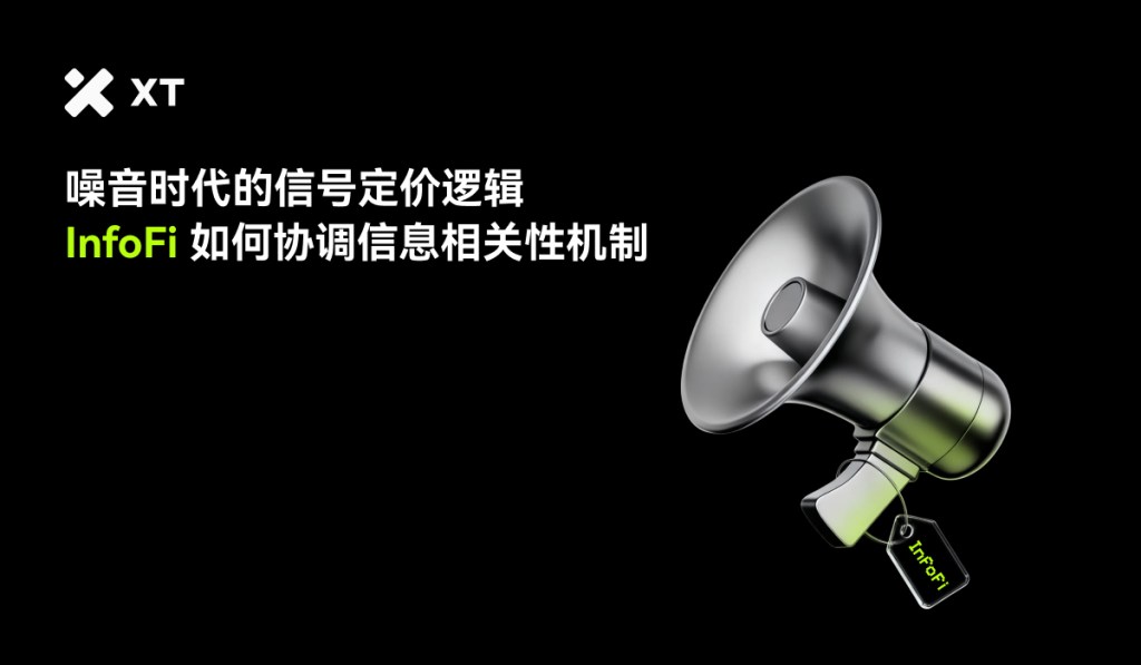 infofi-explained-cover-cn