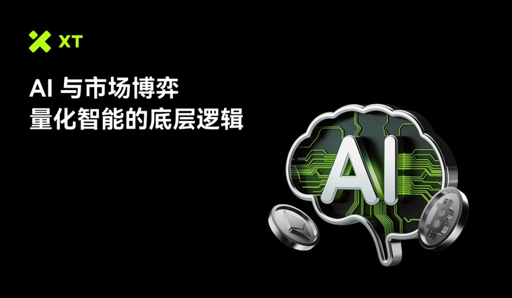 ai-quant-intelligence-explained-cover-cn