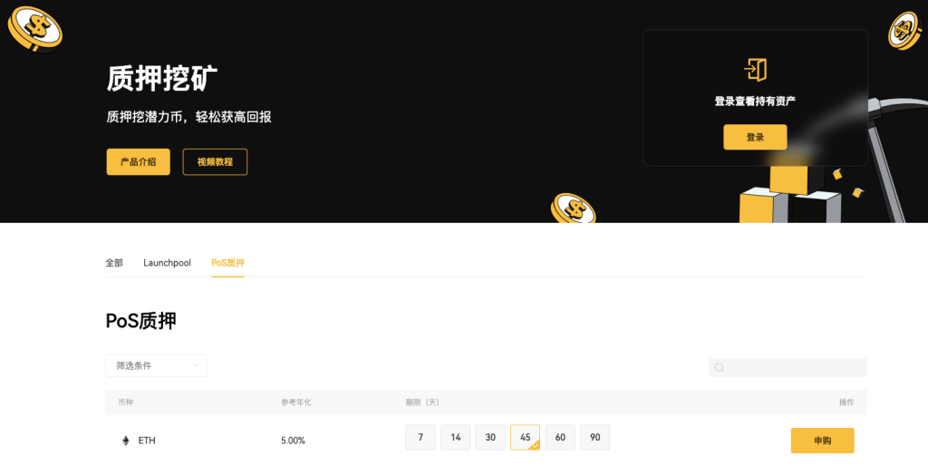 xt-finance-pos-staking-cn