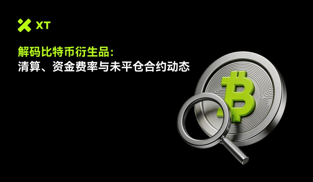 A magnifying glass examining a silver coin featuring a green Bitcoin symbol, with text in Chinese about cryptocurrency dynamics.