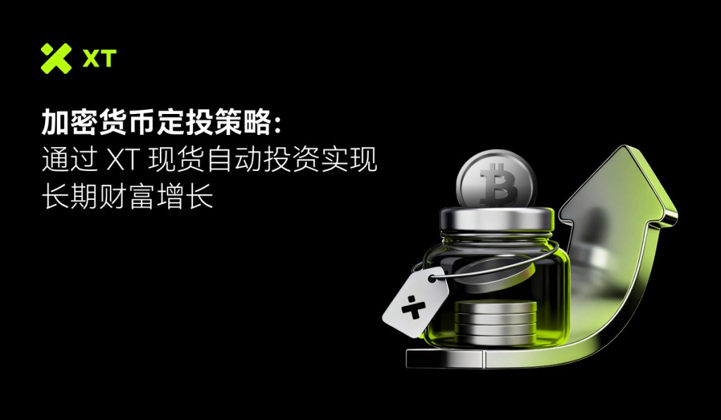 A graphic depicting a jar with a Bitcoin symbol and coins inside, accompanied by an upward arrow, highlighting investment strategies through the XT platform.