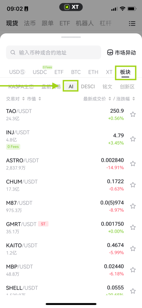 Where-to-find-XT-AI-Zone-in-App-2