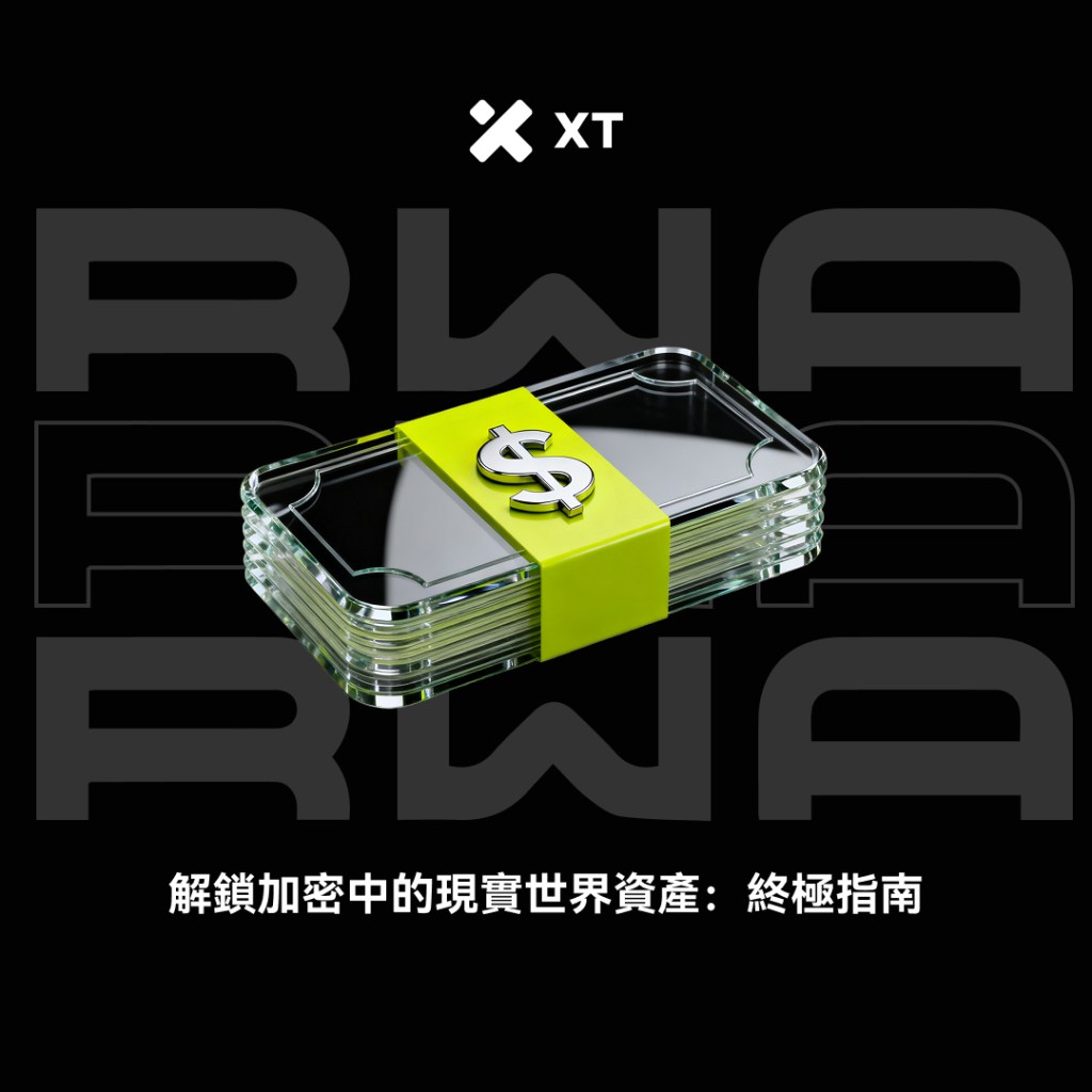 一堆透明的钞票叠放在一起，上面用绿色带子绑着，并配有美元图标，背景为黑色，文字为'解锁加密中的现实资产：终极指南'。