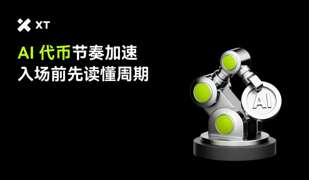 ai-narrative-cryptocurrency-cycle-and-risk-explained-cover-cn