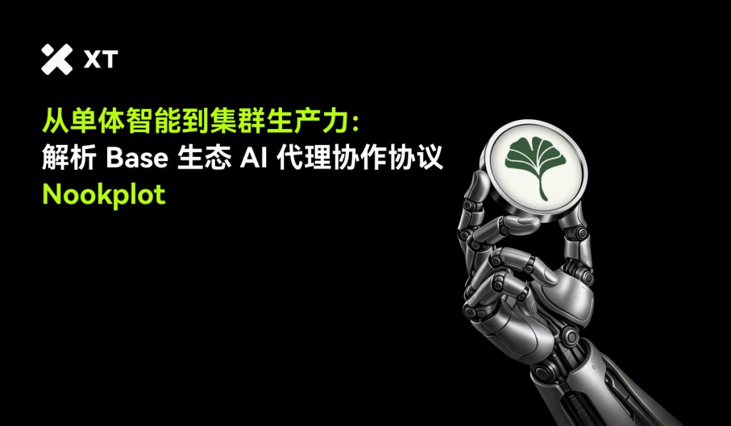 A metallic robotic hand holding a circular coin with a green leaf symbol, accompanied by text in Chinese and English discussing AI and ecological collaboration.