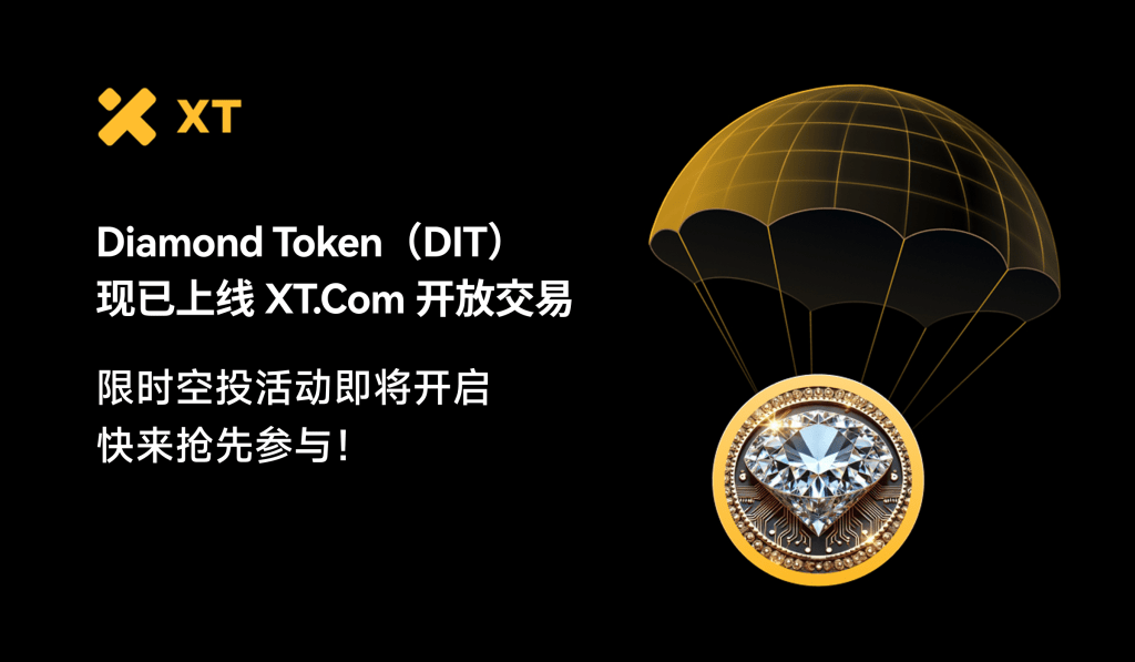 dit-token-xt-airdrop-event-cover-cn