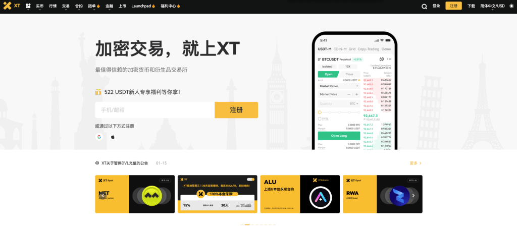 xt-homepage-cn