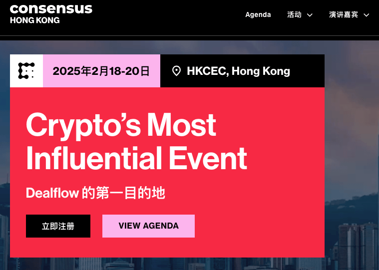 consensus-hk-location-and-date-cn