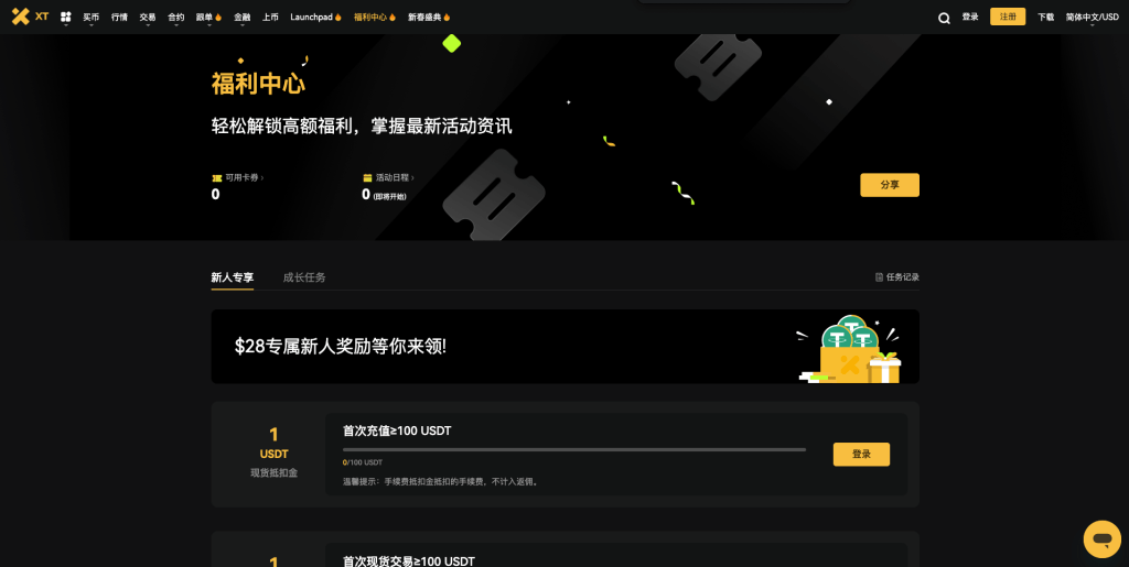 xt-rewards-hub-homepage-cn