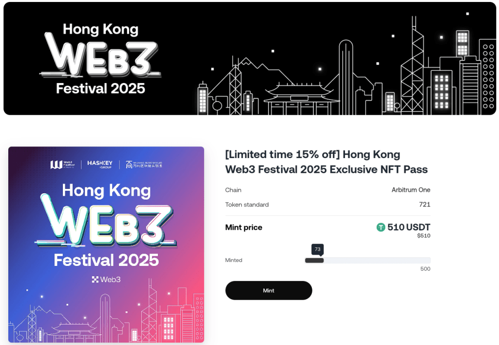 hk-web3-festival-nft-pass