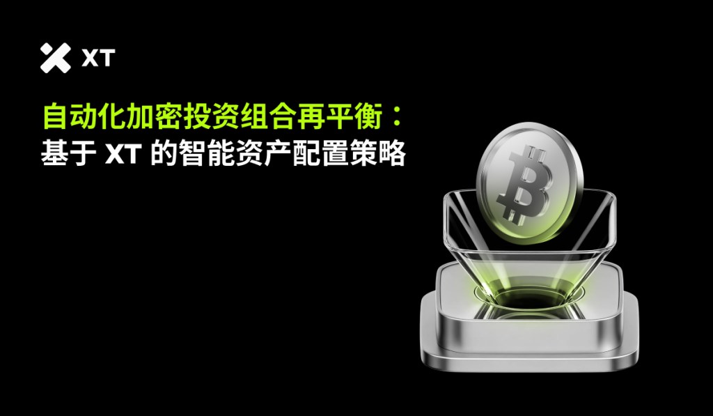 An image featuring a Bitcoin symbol within a glass structure, with the XT logo and text discussing automated cryptocurrency investment strategies.
