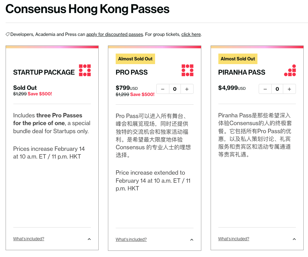 consensus-hk-admission-cn