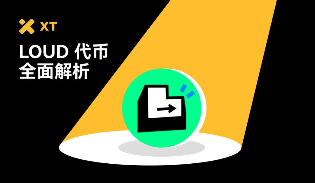 what-is-loudio-and-the-loud-token-cover-cn