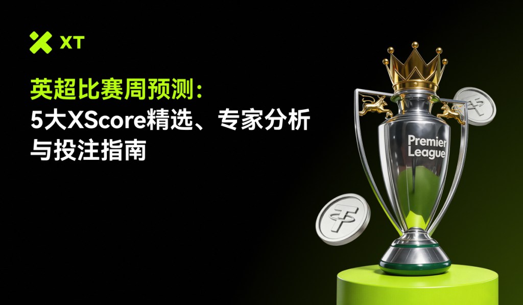 Premier League trophy with a crown on top, surrounded by coins, accompanied by text about English Premier League predictions and analysis.