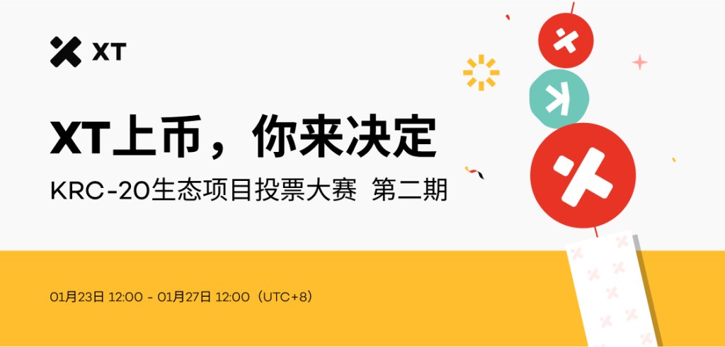 xt-lunar-new-year-spot-event-cn