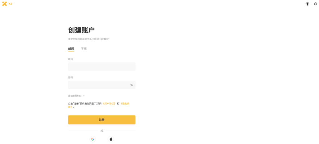 xt-registration-page-cn
