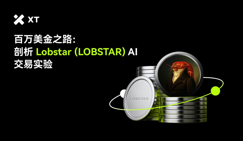 A digital image featuring a stack of metallic coins with the text 'LOBSTAR' on the front, alongside an artistic depiction of a lobster in a formal outfit. The background is black, and there is text in Chinese and English discussing Lobstar AI.