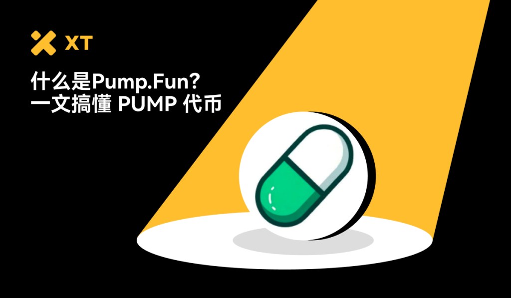 what-is-pump-dot-fun-and-the-pump-token-cover-cn
