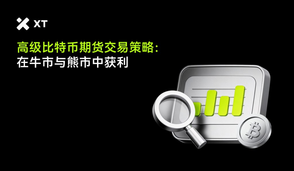 Graphic featuring the XT logo, a magnifying glass, and a silver chart icon with green bars, representing advanced cryptocurrency trading strategies.