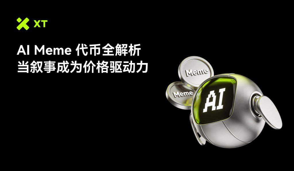 ai-meme-coins-explained-cover-cn