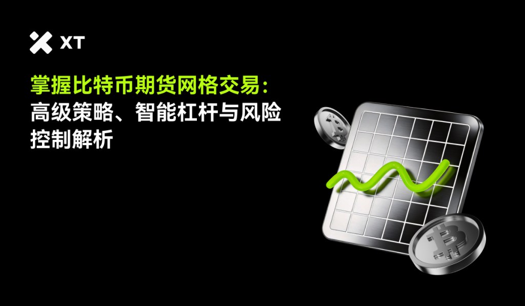 A graphic featuring a grid representation of market trends with green growth line and Bitcoin icons, accompanied by text related to advanced trading strategies.