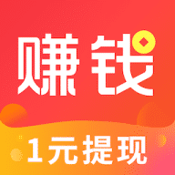 赚钱了手机赚钱软件