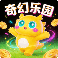 奇幻乐园手机赚钱软件