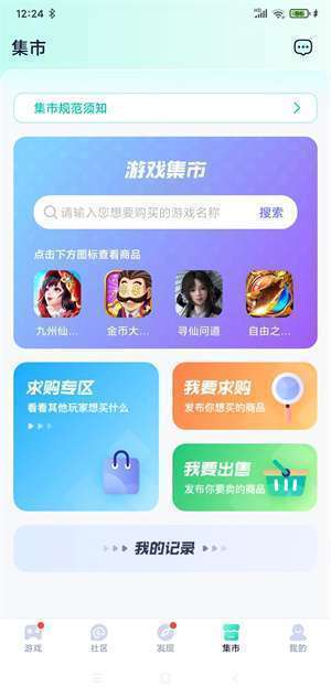 游返利手机赚钱软件截图4
