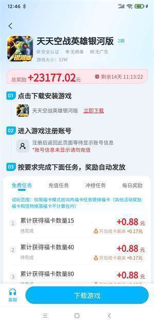 手游赚手机赚钱软件截图1