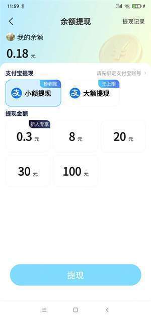 手游赚手机赚钱软件截图3