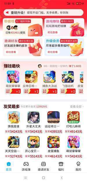手游赚手机赚钱软件截图4