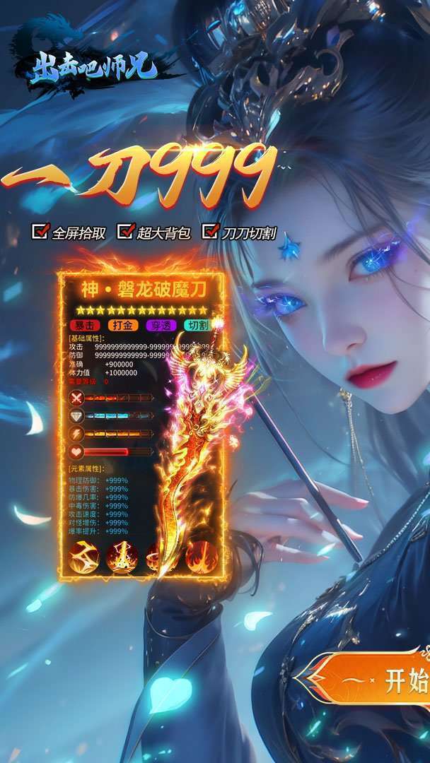 出击吧师兄手机赚钱软件截图1